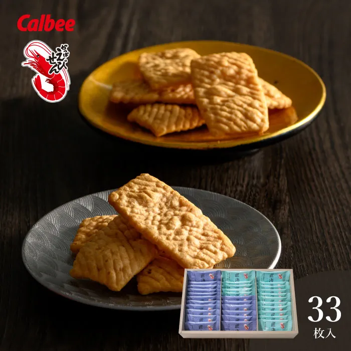 カルビー　かっぱえびせん匠海２種アソート　３３枚
