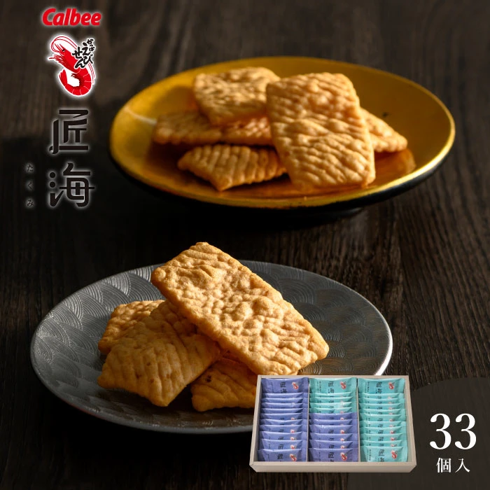 カルビー（Calbee）　かっぱえびせん匠海　2種アソート　33枚