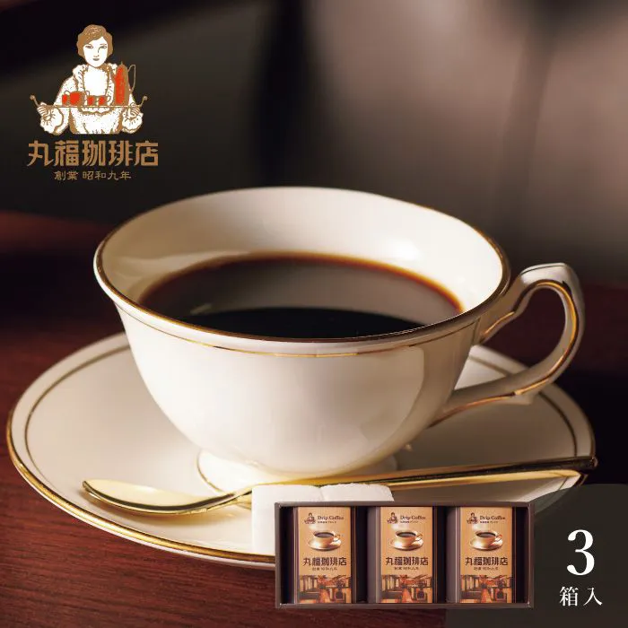 丸福珈琲店　伝承香味ブレンド詰合せ３箱入