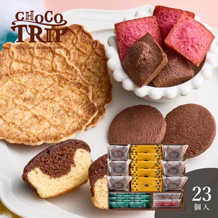 チョコトリップ　魅惑のスイーツ詰合せ　ナイトトリップ