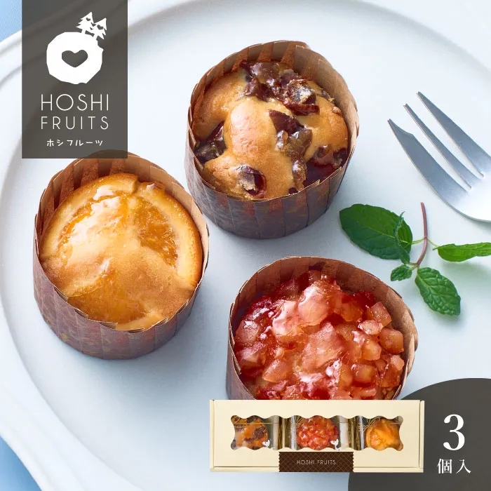 ホシフルーツ　煌めき果実のカップケーキ　３個