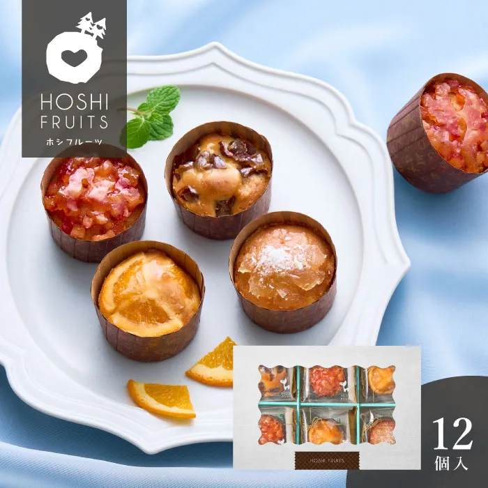 ホシフルーツ　煌めき果実のカップケーキ　１２個