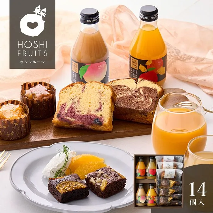 ホシフルーツ　彩り果実のカフェギフト