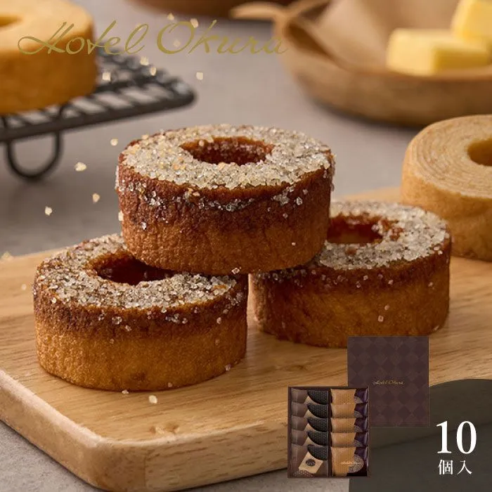 ホテルオークラ　発酵バターとブリュレのバームクーヘン１０個