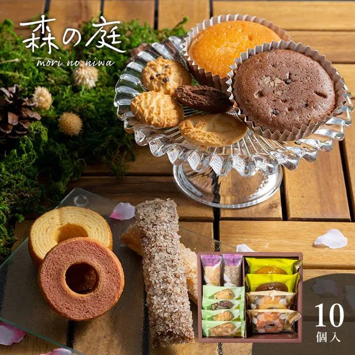 森の庭　焼き菓子アソート　フラワーリース　１０個入