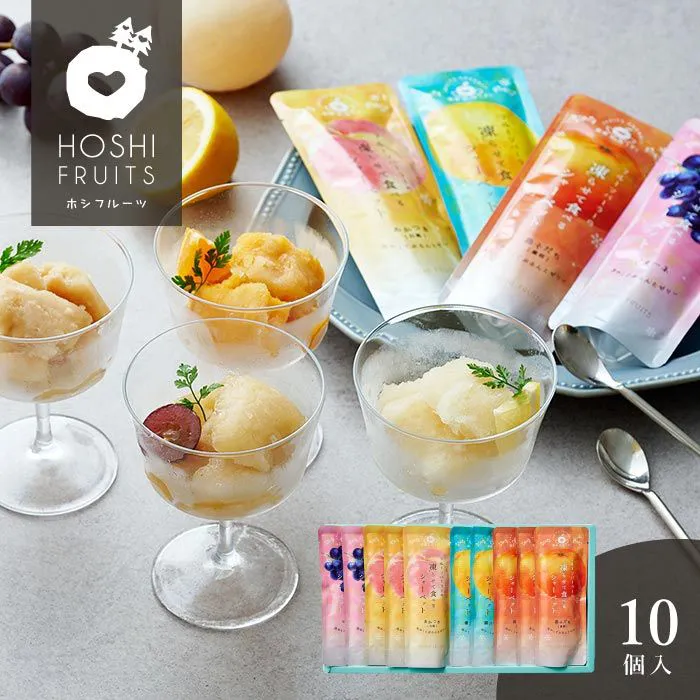 ホシフルーツ　フルーツパーラーの凍らせて食べるシャーベット　彩果しずく　１０袋