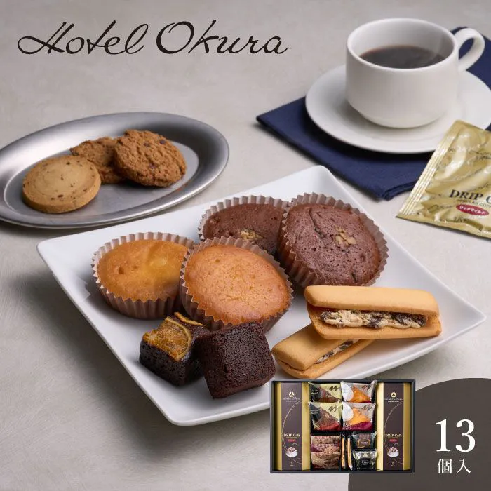 ホテルオークラスイーツ＆コーヒーギフトセット　１３個