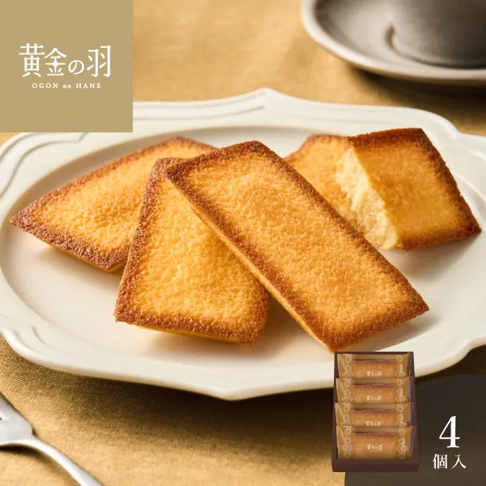 黄金の羽　フィナンシェ詰合せ　４個
