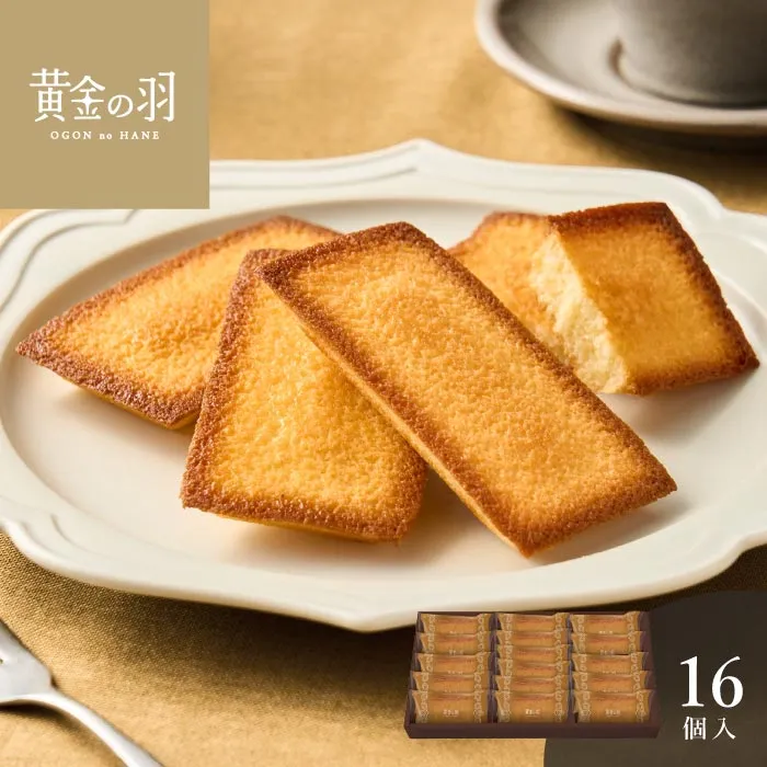 黄金の羽　フィナンシェ詰合せ　１６個