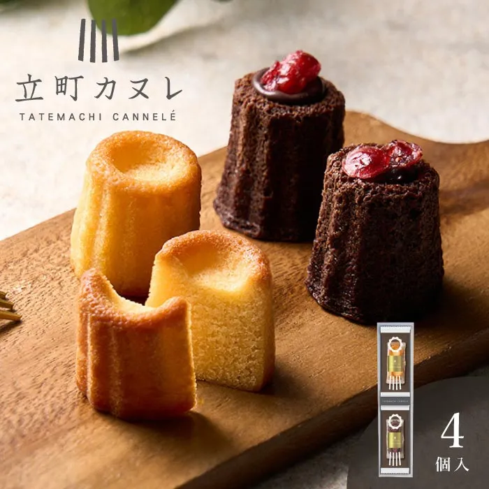 立町カヌレ監修　カヌレ・ド・フィナンシェ　４個