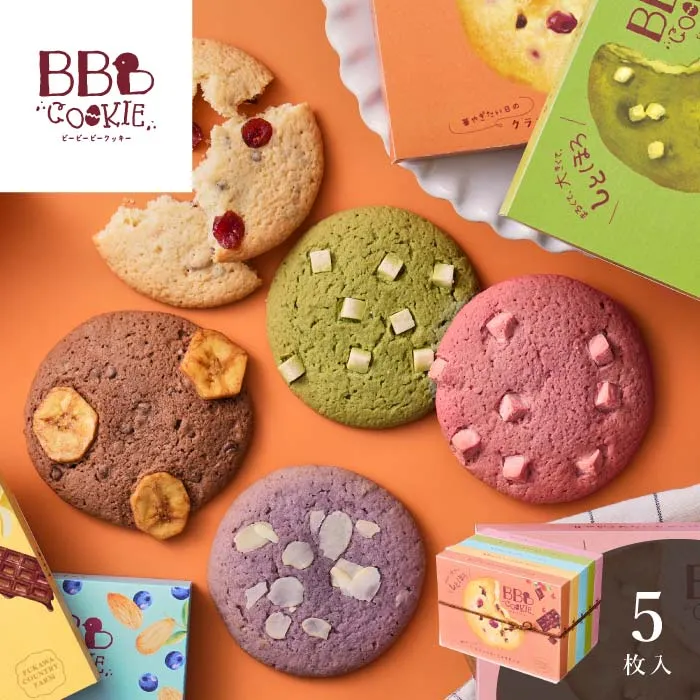 ＢＢＢクッキー　５枚セット