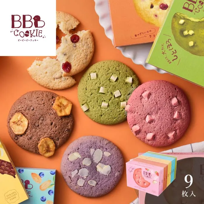 ＢＢＢクッキー　９枚セット