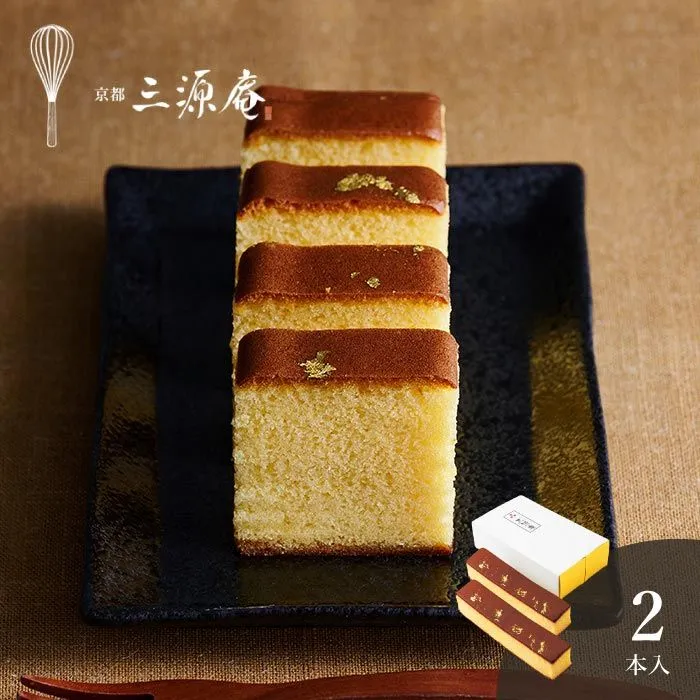 京・伏見　三源庵　金箔カステラ２本セット