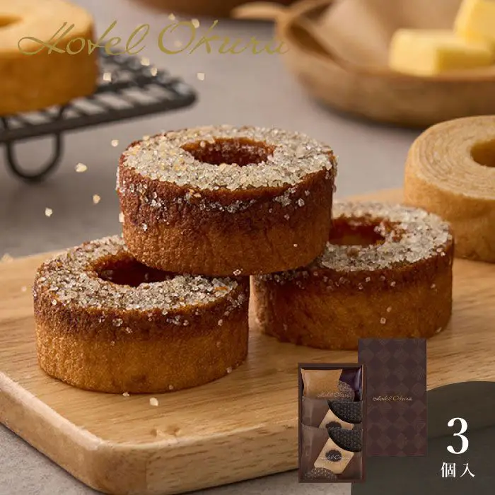 ホテルオークラ　発酵バターとブリュレのバームクーヘン３個