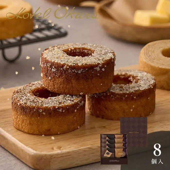 ホテルオークラ　発酵バターとブリュレのバームクーヘン８個