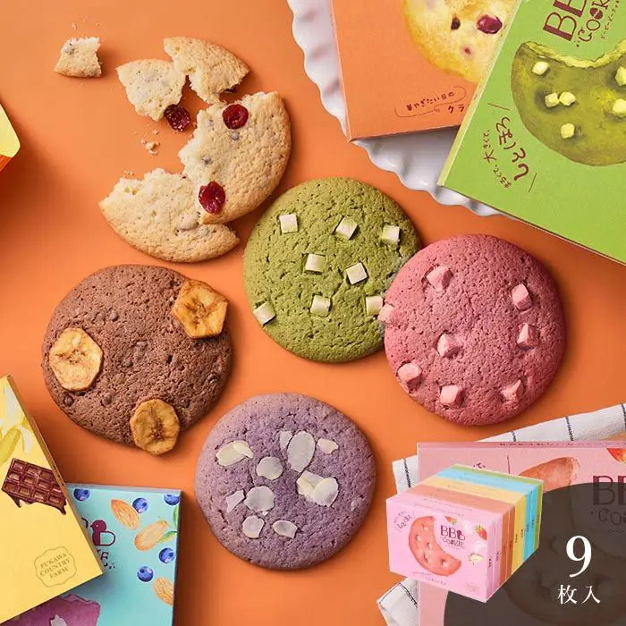ＢＢＢクッキー　９枚セット