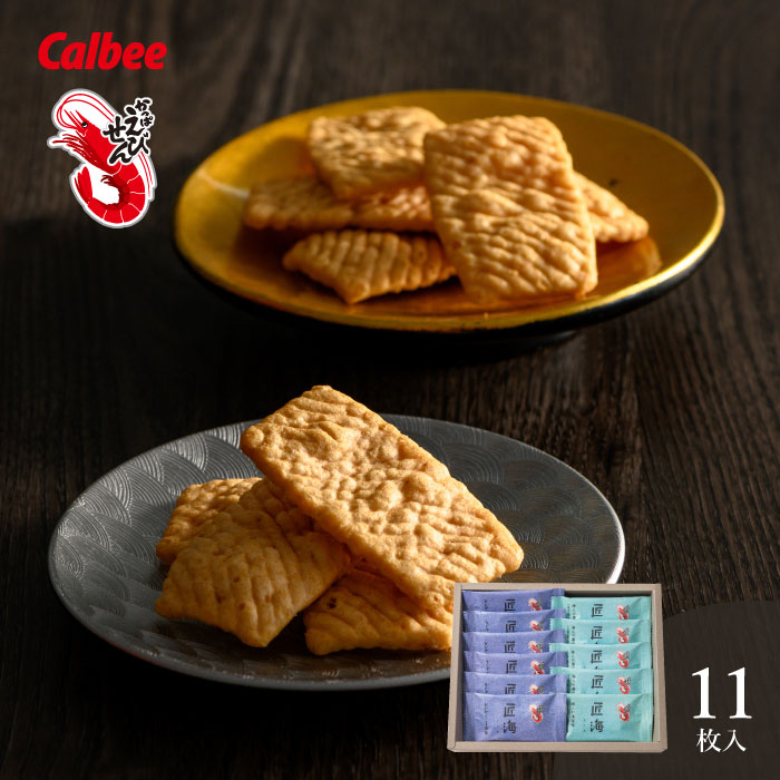 カルビー　かっぱえびせん匠海２種アソート　１１枚