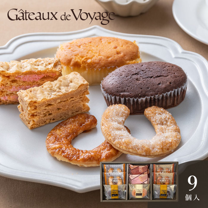 ガトー・ド・ボワイヤージュ　横浜馬車道スイーツセレクション　９個