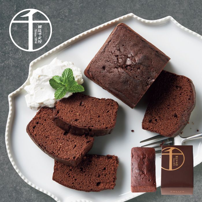 銀座千疋屋　銀座チョコパウンドケーキ