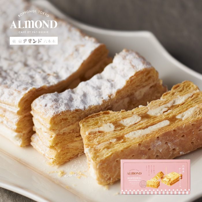 六本木アマンド　六本木チーズミルフィーユ