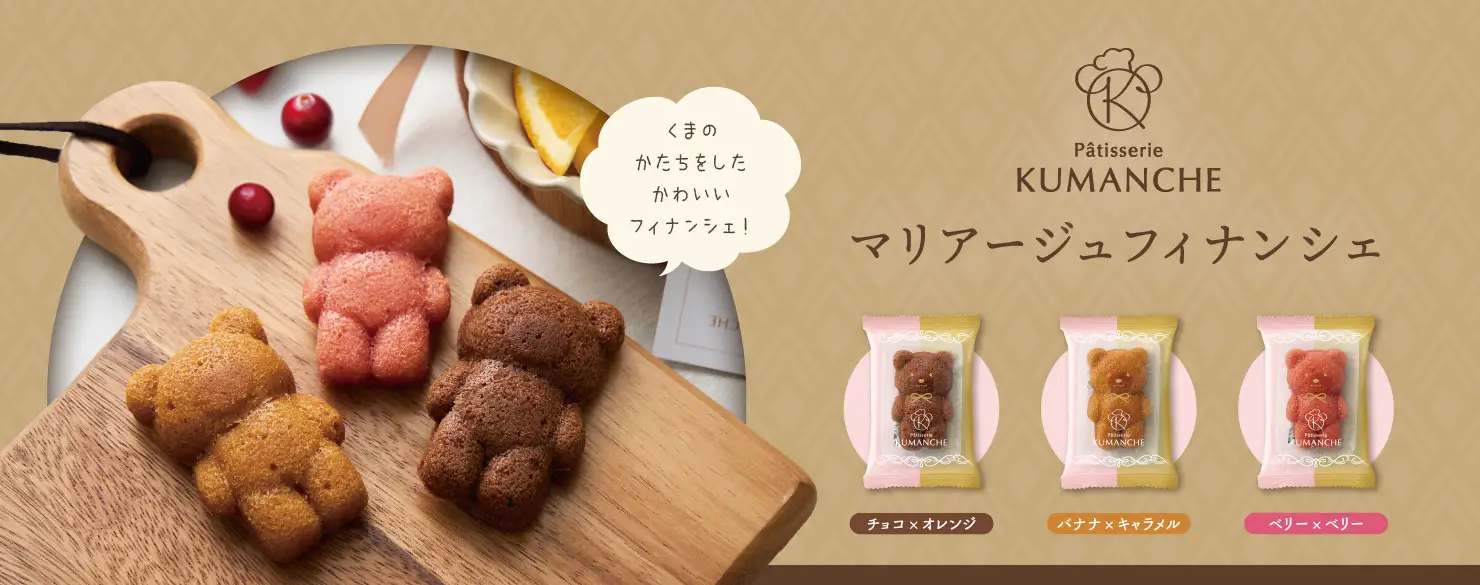 パティスリークマンシェ