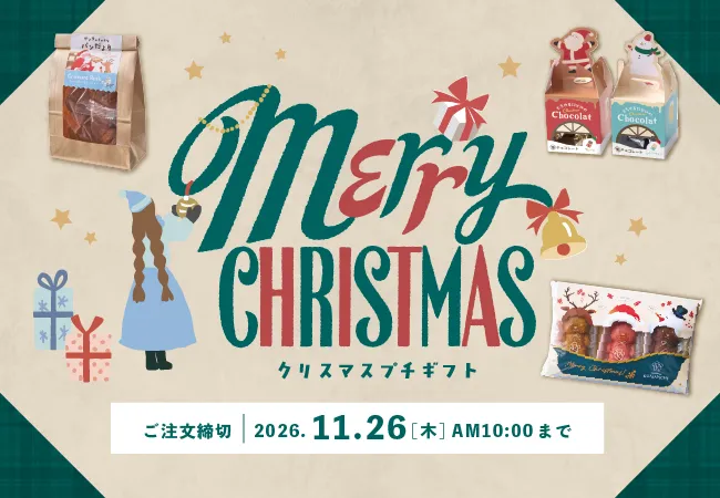 クリスマス