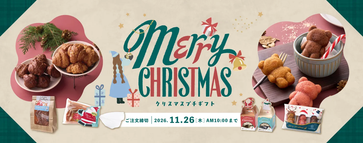 クリスマス