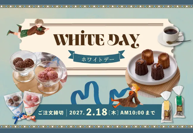 ホワイトデー