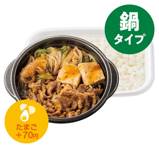 牛すき焼き弁当＜＜790円＞＞