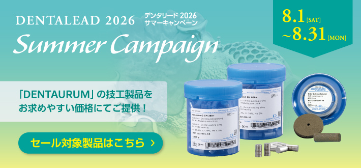 裁断済み プロフェッショナルデンティストリー 4 プロフェッショナル