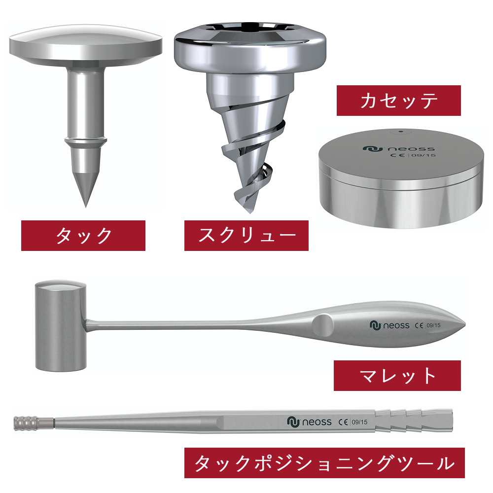 メンブレン ツール