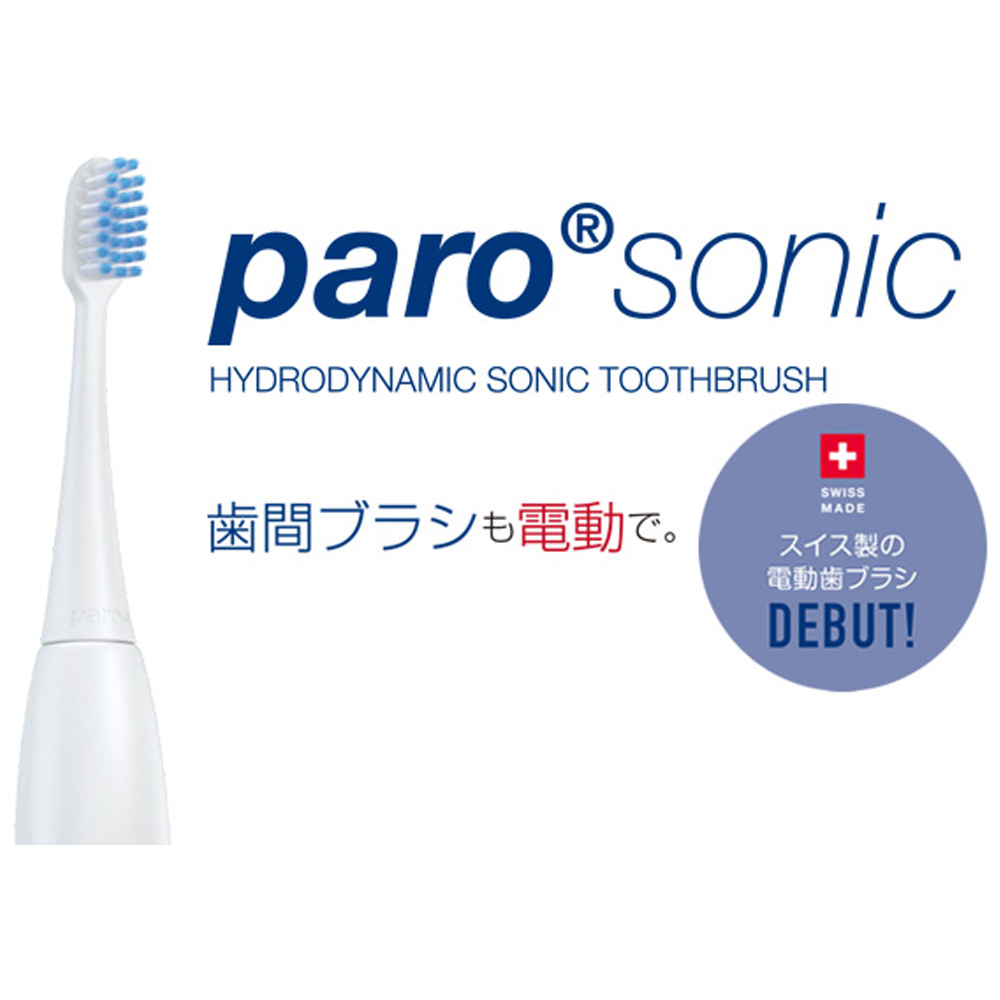 パロソニック 電動音波歯ブラシ