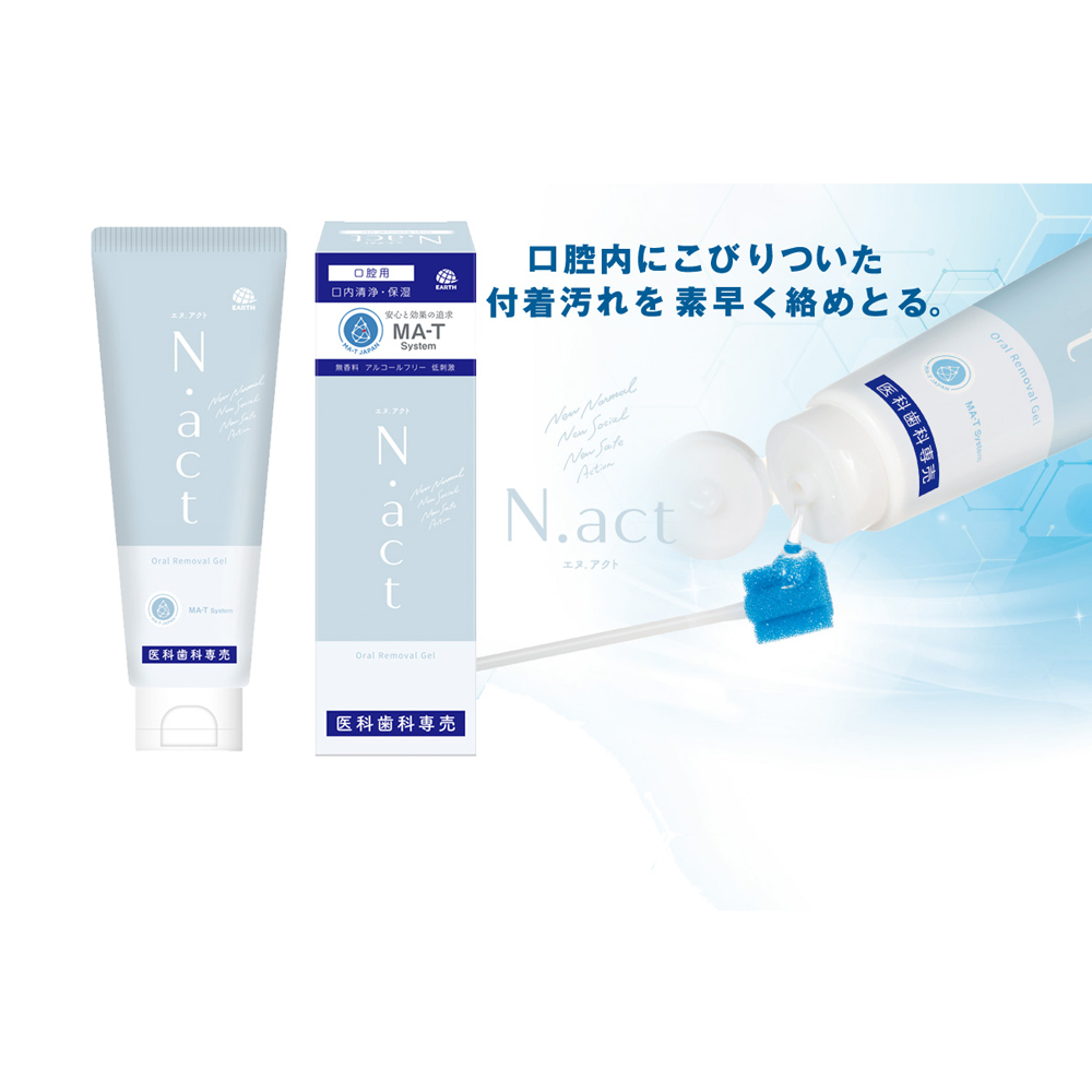N.actオーラルリムーバルジェル