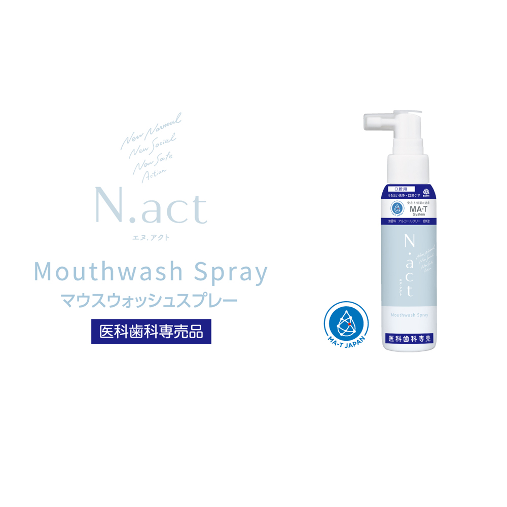 N.actマウスウォッシュスプレー