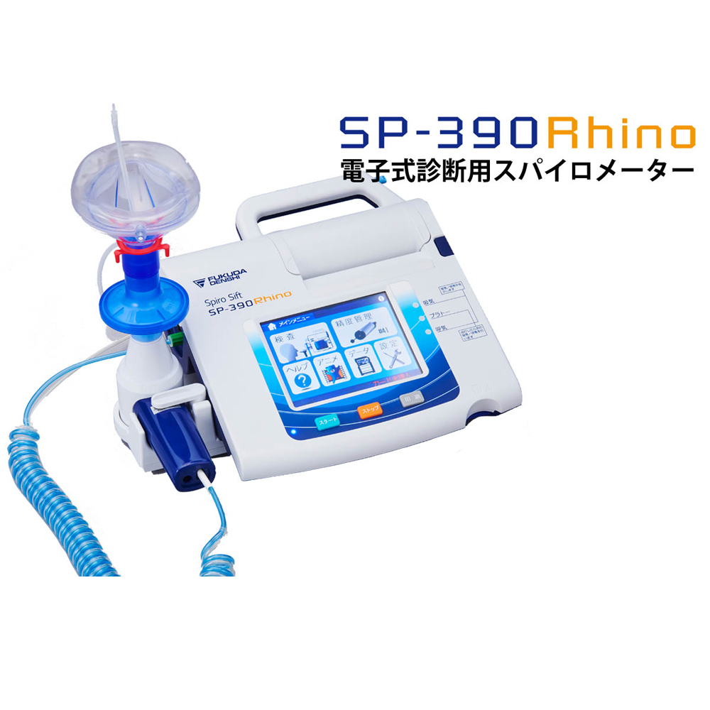 スパイロシフトSP-390Rhino