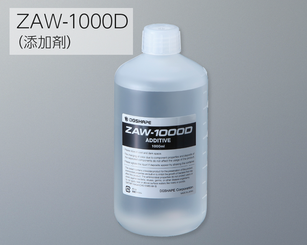 ZAW-1000D（添加剤）​
