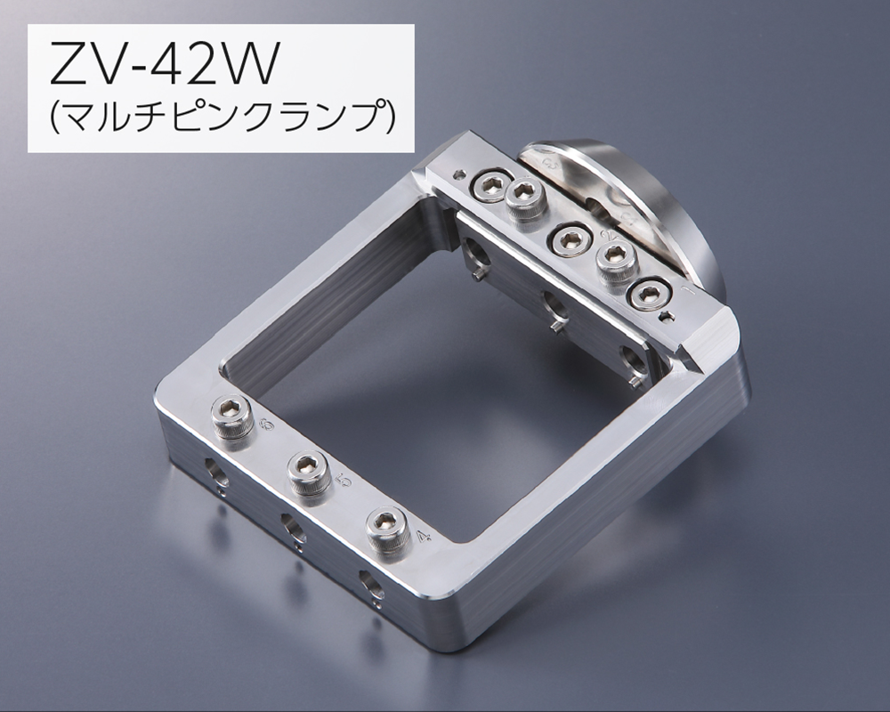 ZV-42W（マルチピンクランプ）​
