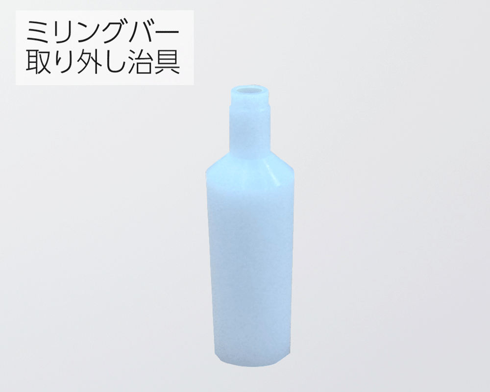 ミリングバー取り外し治具