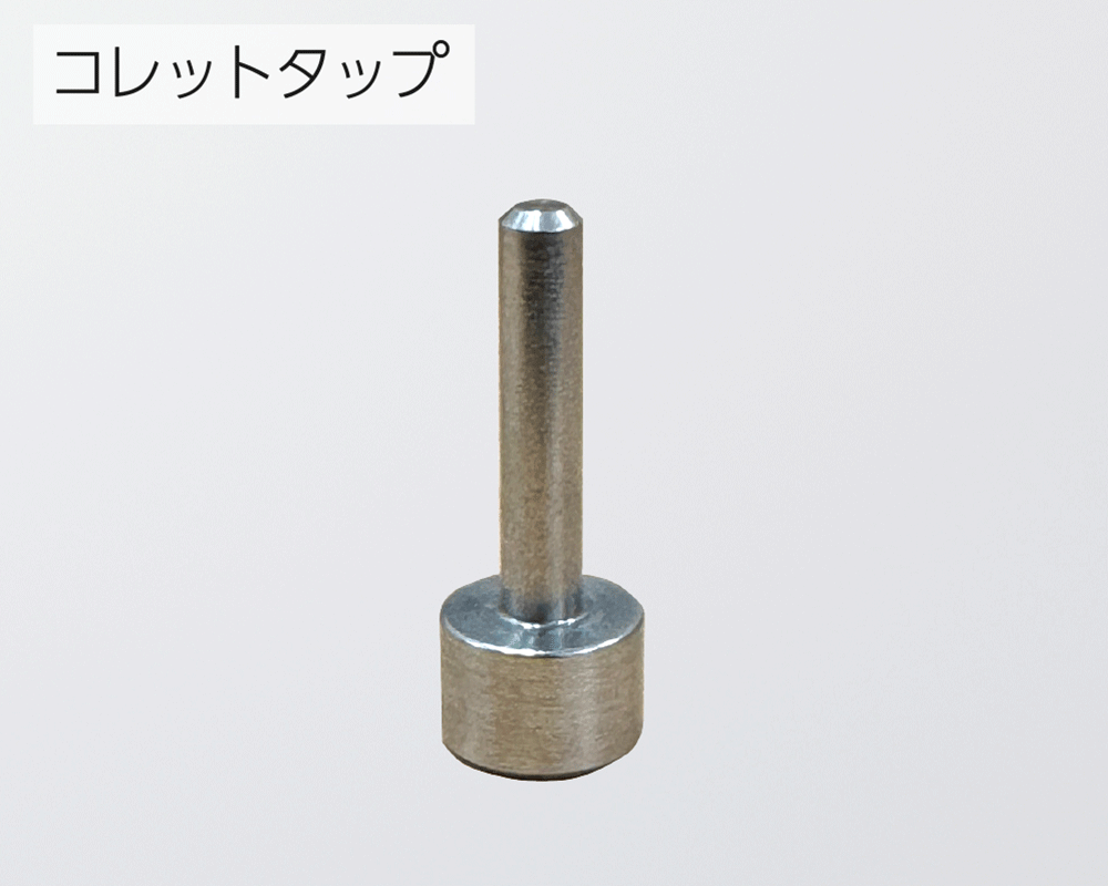 コレットタップ
