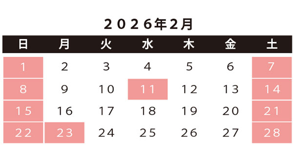 カレンダー2月