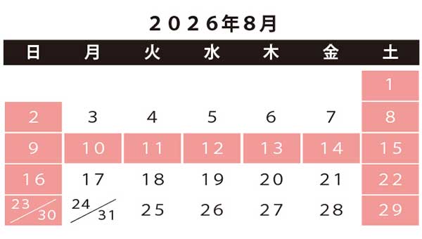 カレンダー8月