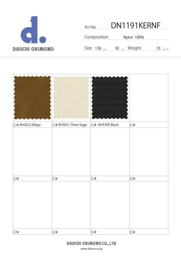 DN1191KERNF（高密度15dナイロンタフタ）