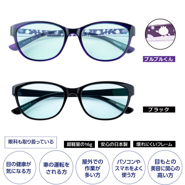 サンシャインメガネ_test