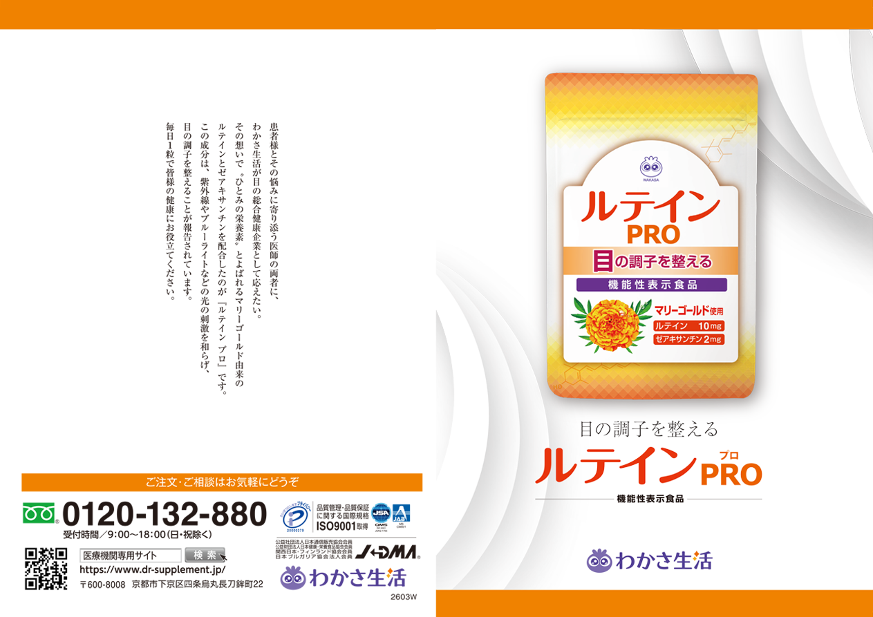 総合カタログ