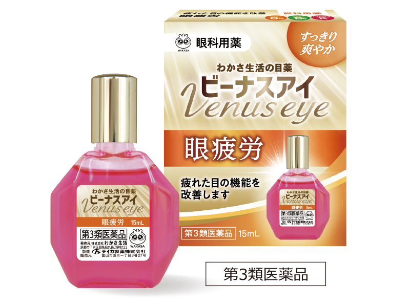 【第3類医薬品】ビーナスアイ
