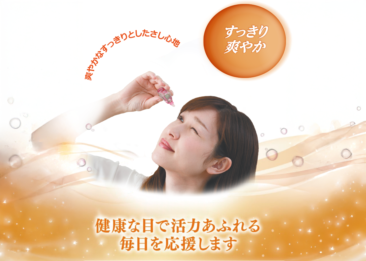 l‐メントール配合