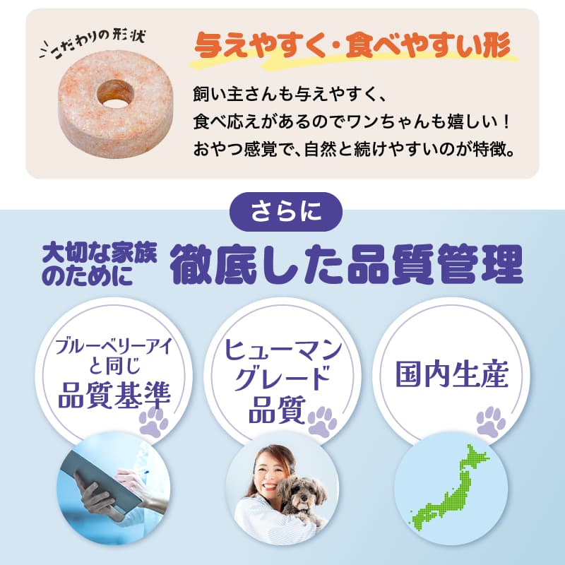 人間でも食べられる素材のみを使用