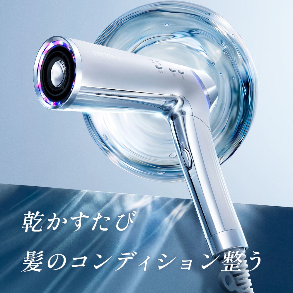 ビュオールドライヤー