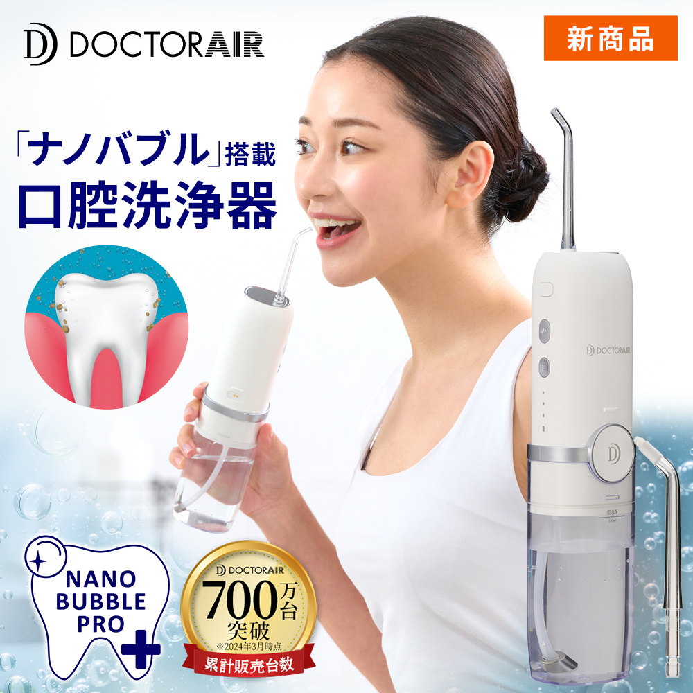 ナノバブル PRO
