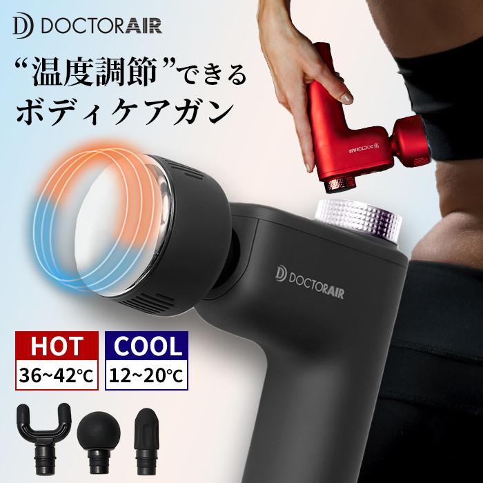エクサガン ホット&クール